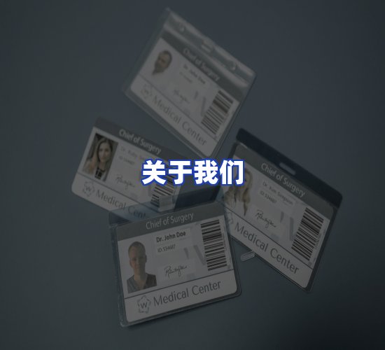 公司总部